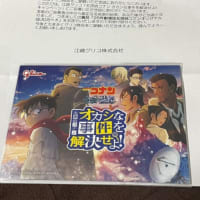 通知と・・・