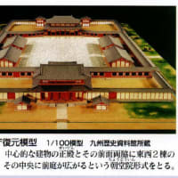 大宰府市の散策記　on　2025-4-9＆4-10　その9　大宰府政庁
