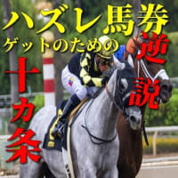 【競馬】第29回 NHKマイルカップ予想