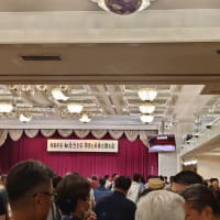 那覇市長の後援会