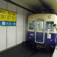 阪神 元町(2010.6.11)  青胴車 ５３１４ 普通 元町行き／石屋川行き 行先表示板の行先交換