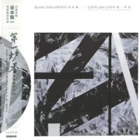 坂本龍一『playing the piano 2009_out of noise ryuichi sakamoto playing the piano 2009_out of noise -tour