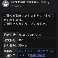 はじめまして！笛田3丁目サラリーマンです