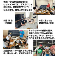 9月セッション予定