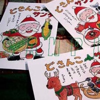 クリスマスカード一覧