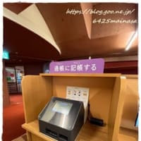 北陸旅行 3 日目金沢で1番行きたかったところ石川県立図書館その 2