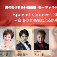 宇奈月モーツァルト音楽祭スペシャルコンサート２０２２～富山の音楽家による祭典～