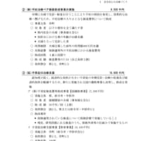 知事選挙は終わったけれど(5)ー不妊治療助成も井戸県政から