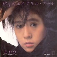 12月のエイプリル・フール（1985年冬）