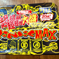 ペヤングソースやきそば50th!『ペヤング 超超超超超超大盛やきそばペタマックス にんにくMAX』を食べよう!