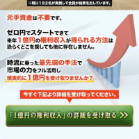 2020年に一番稼げる方法とは？