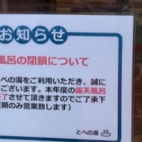 リベンジ・鹿沢温泉♨️、楽しすぎた💕