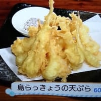おきなわ