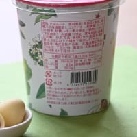 「雪の大地」「ストロベリー チョコ ホワイト」六花亭