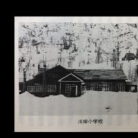 木造校舎・廃校　芦別市の閉校④