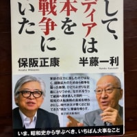 治安維持法100年、戦後80年、日韓国交60年