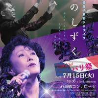 容赦ない、がテーマなライブ@7/15🇫🇷パリ祭