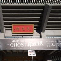 HIGHCOMMUNICATIONS TOUR 2023-The Ghost Hunter-ネタバレあり