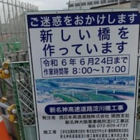 新名神高速道路　淀川橋工事　　　　2024年4月20日　黄砂