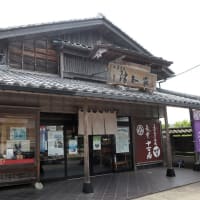大多喜町、御菓子司 津知家（つちや）で最中十万石を買いました。