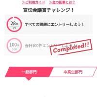 【第61回宣伝会議賞】締め切りまで、残り1日！