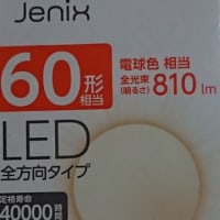 LEDランプ