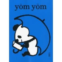 yom yom ( ヨムヨム ) vol.15  2010/5