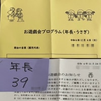 2022お遊戯会 見学中止