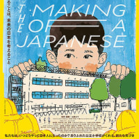 映画「小学校　～それは小さな社会～」