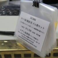 補充製作　キハ58側面Hゴム窓セット
