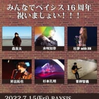 2022/07/15(金)神奈川横浜BAYSIS