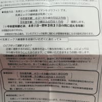 市がやってくれてる、乳がん検診に行ってきました〜