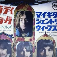 ホワイル・マイ・ギター・ジェントリー・ウイーブス / ザ・ビートルズ　#422
