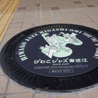 デザインマンホールお目見え、近江鉄道八日市駅前（東近江市）