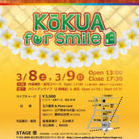  Kōkua for Smile～Vol.1(東日本大震災チャリティーイベント)