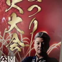 ２０２５いなしき夏まつり花火大会ポスター完成