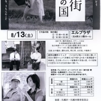 “ピースデイズ2011　平和と核を考える”　『夕凪の街　桜の国』上映会を開催します。　【終了しました】