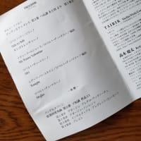06/23 TAIRIKプロデュース 古澤巌の品川カルテット 宗次ホール