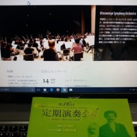 05/24　舞台は違っても―宇都宮シンフォニーオーケストラ第16回定期演奏会―