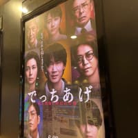 「でっちあげ　～殺人教師と呼ばれた男」（ネタバレ注意）