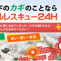 山口・美祢市秋芳町でフォード・マスタングの鍵の閉じ込めインロックの鍵開け開錠依頼で出張しました