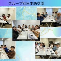 日本語交流会（2025.05.17）