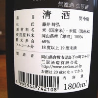 三冠ムロナマゲン入荷！！！