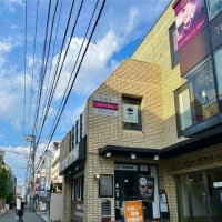 御書印（紀伊國屋書店 吉祥寺東急店）そして吉祥寺 多奈加亭本店（東京都武蔵野市吉祥寺）　〜♪　