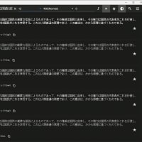 日本語フリーフォント (主にコンソールフォント)