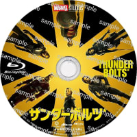 映画　サンダーボルツ -THUNDERBOLTS- (2025年)　ラベル