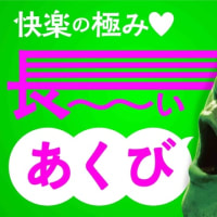 快楽の極み♡「最高のあくび」