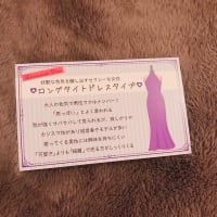 【番外編】モテ髪診断して来ました！結果や如何に…！