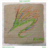 kaze to kumo club作品集-2024-5/16 +今回のトピックス