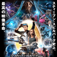 🎥　レディ・プレイヤー１　Ready Player One